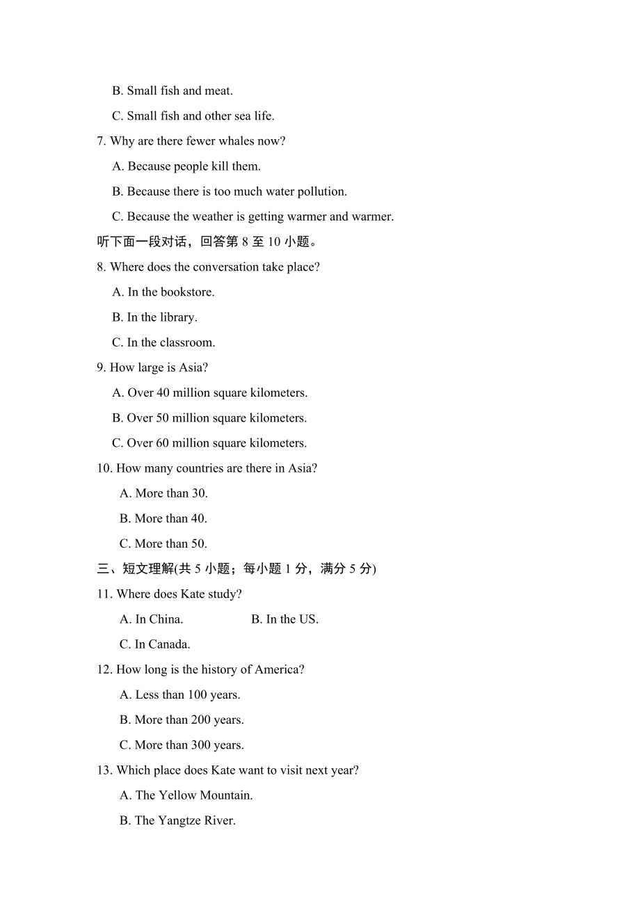 人教版八年级上册英语 UNIT 7 达标测试卷.doc_第2页