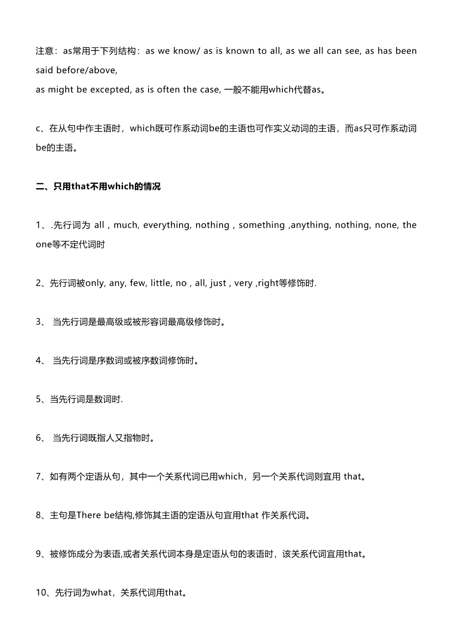 高中三年所有英语语法.pdf_第2页