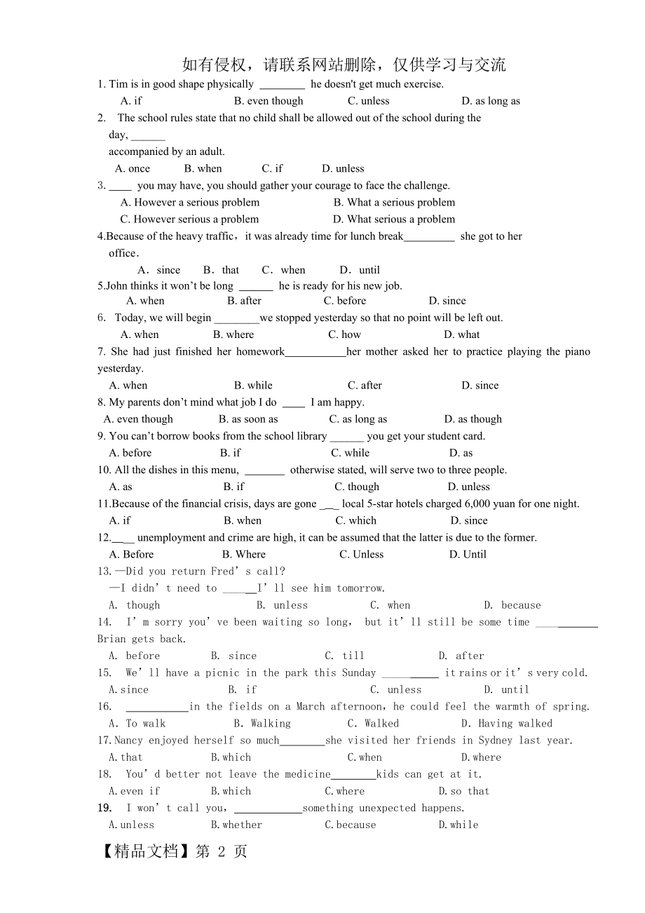 高中英语语法_状语从句练习30题及详解.doc_第2页