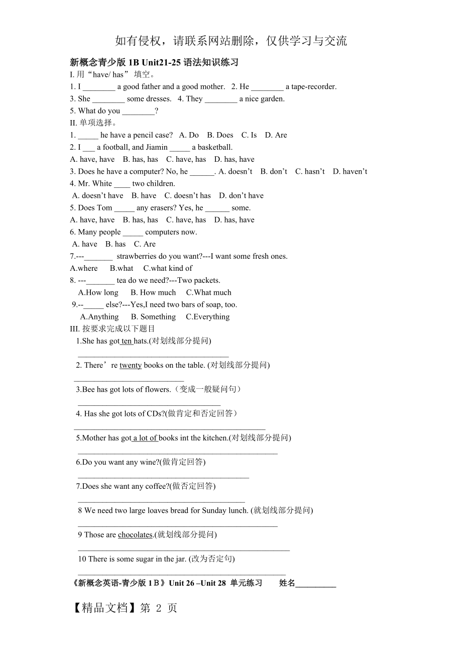 《新概念英语-青少版1B》Unit21-28单元练习说课材料.doc_第2页