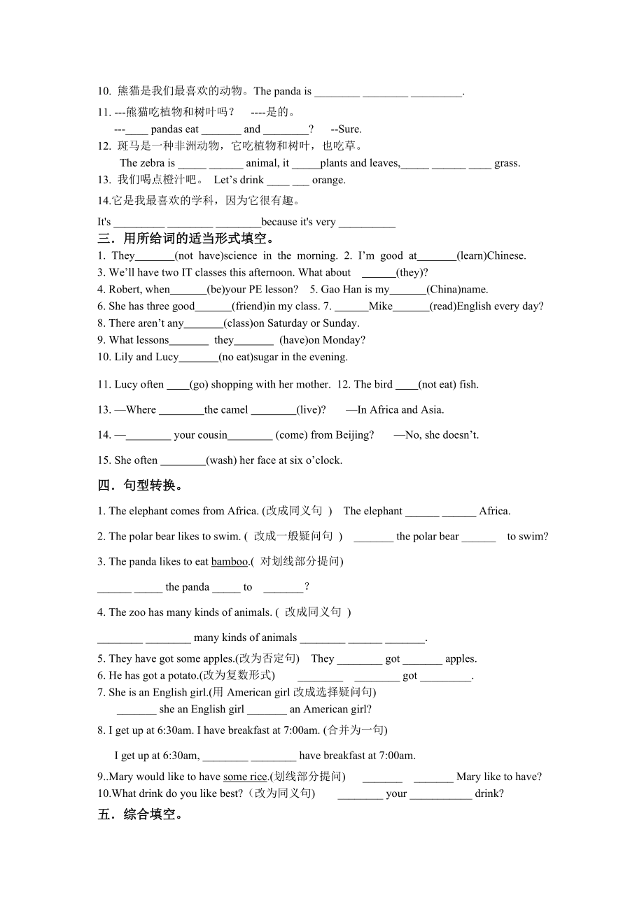 外研版英语七年级上册 Module5-6 基础知识巩固练习（WORD版无答案）.docx_第2页