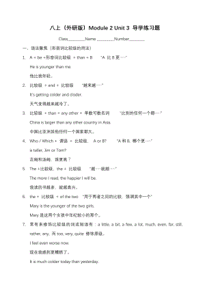 外研版八年级上册 Module 2 Unit 3 Experiences Unit 3Language in use 导学练习题（word版无答案）.docx