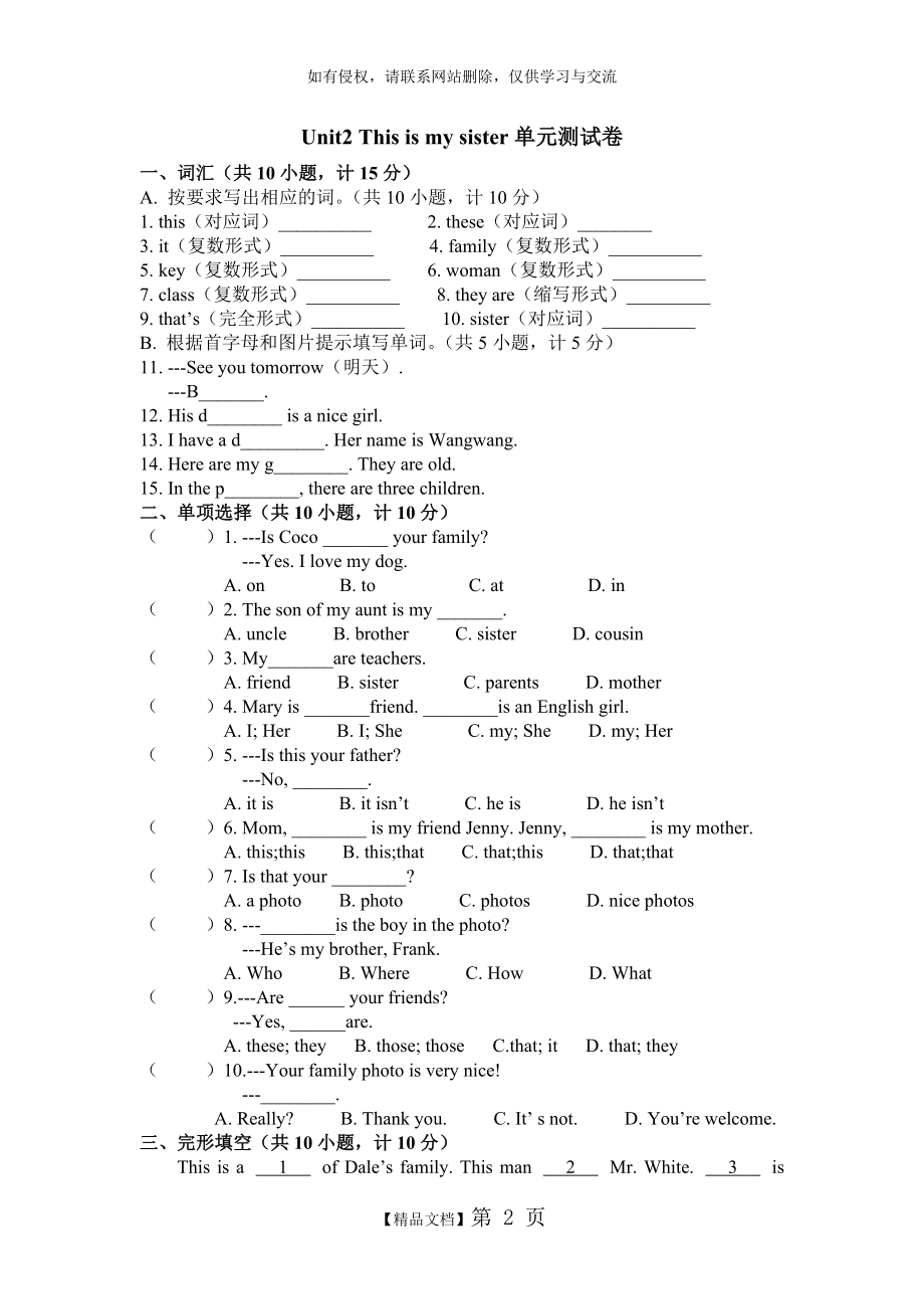 人教版七年级英语上册Unit2单元测试卷说课材料.doc_第2页