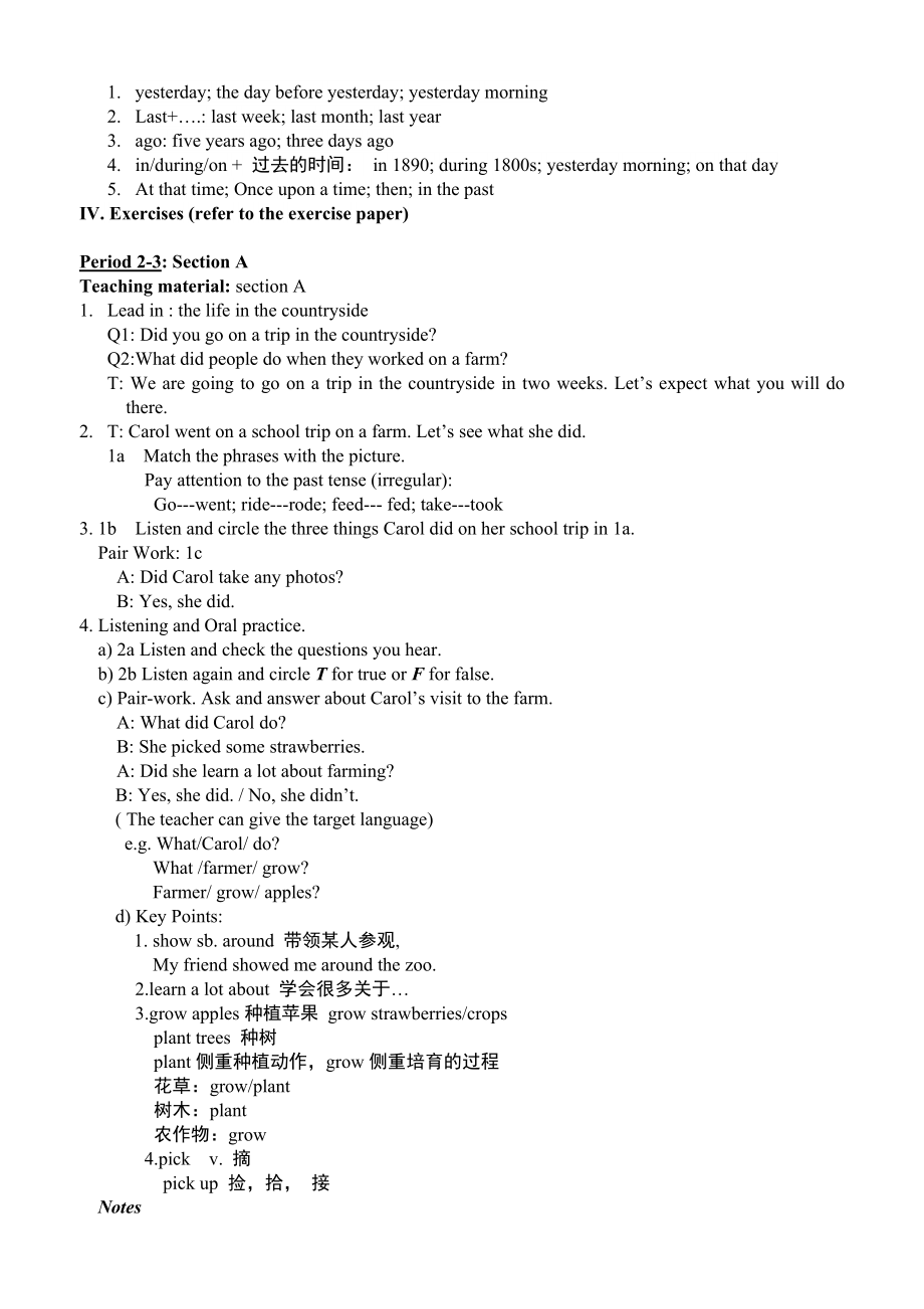 人教版七年级下册英语 Unit 11 教学设计 1.doc_第2页