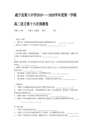 选修：中国古代诗歌散文欣赏(情景式默写).doc