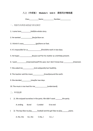 外研版英语八年级上册 Module 5 Unit 3 Language in use. 同步精练题（无答案）.docx