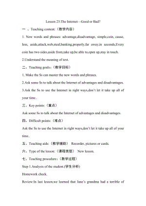 冀教版八年级下册英语 Unit4 Lesson 23 教案.doc