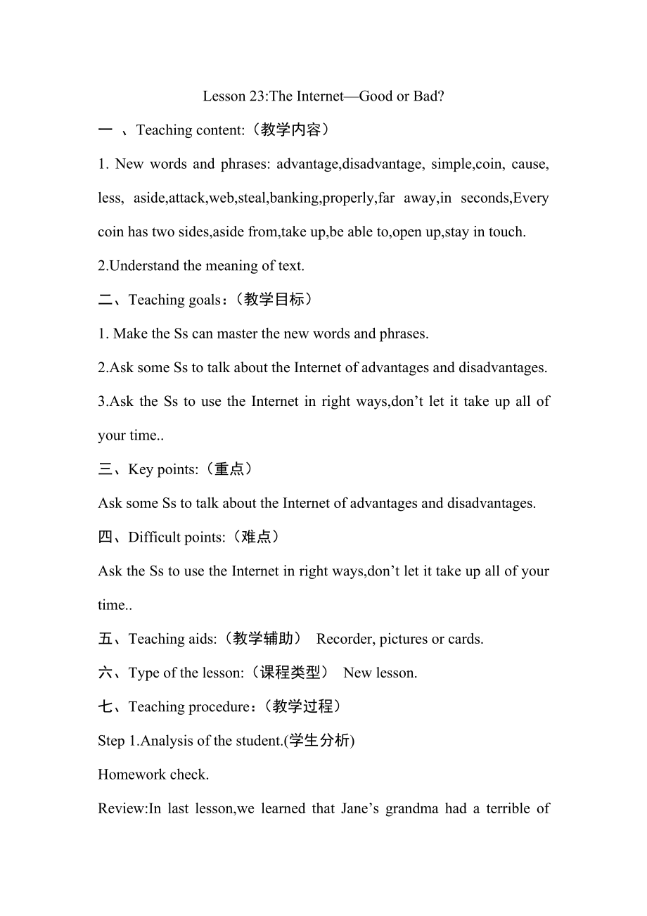 冀教版八年级下册英语 Unit4 Lesson 23 教案.doc_第1页