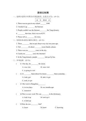 人教PEP版六年级下册英语 阶段过关卷七(Part A).doc