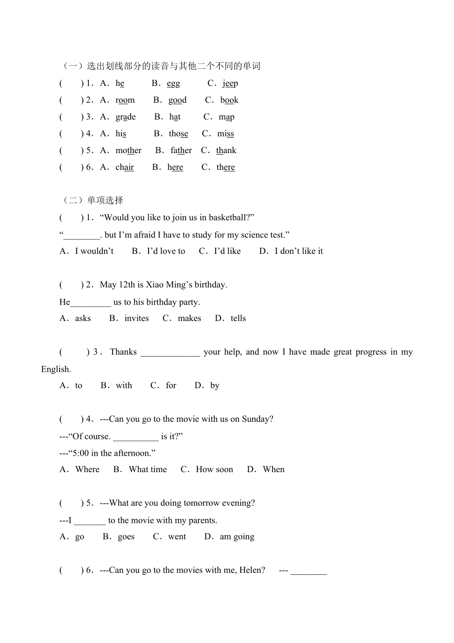 五年级下册英语学案-Module 3 Invitations Unit 6 See you at the party （无答案）.doc_第2页