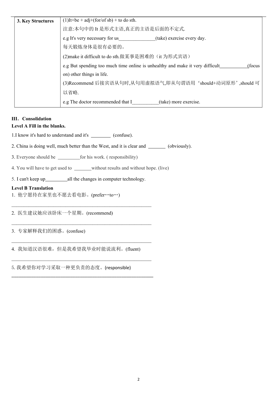 人教版高中英语必修第一册Unit1Teenge Life Language Points学案.doc_第2页