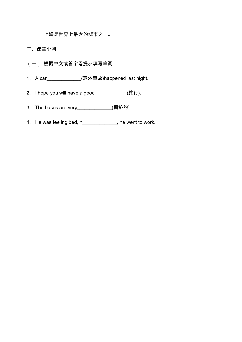 外研版八年级英语上册Module 4 Planes ships and trains . Unit 3 Language in use .导学练习题（无答案）.docx_第2页