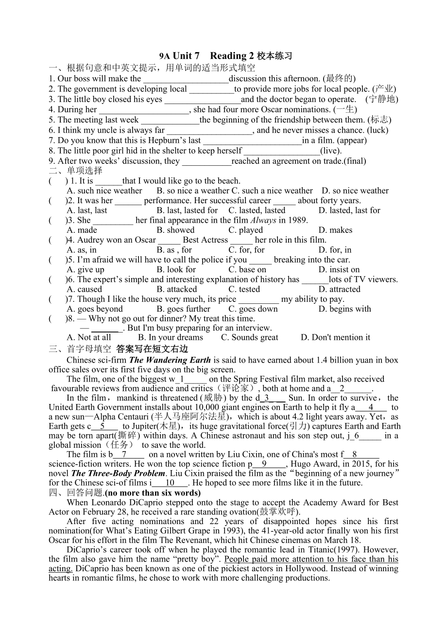 牛津译林版英语九年级上册Unit 7 FilmsReading 2校本练习（无答案）.docx_第1页