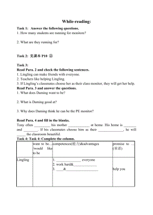 外研版七年级下册 Module 2 Unit 2 I can run really fast. 学案（无答案）.doc