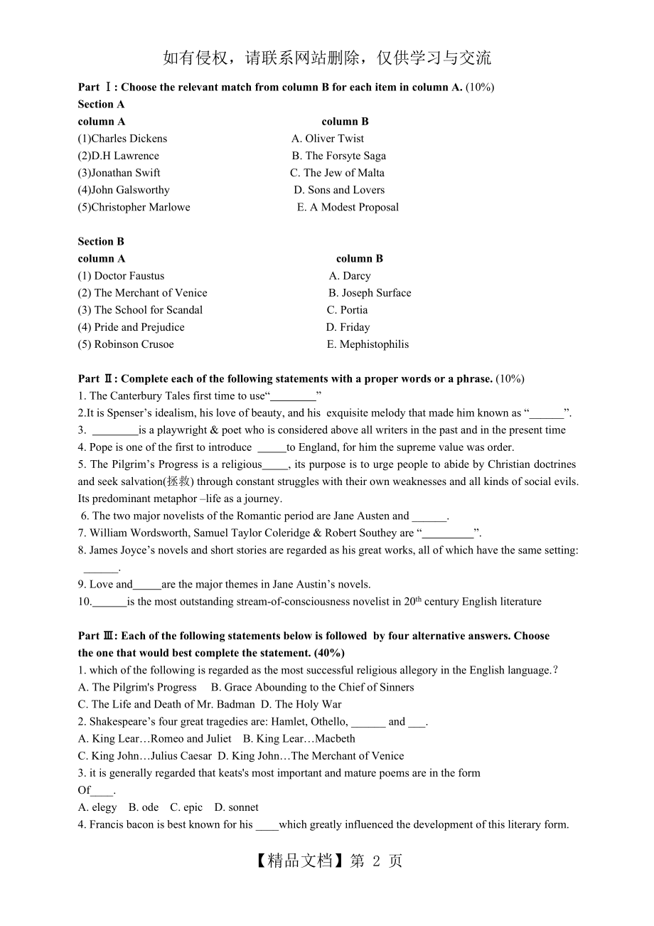 英国文学期末考试题目.doc_第2页