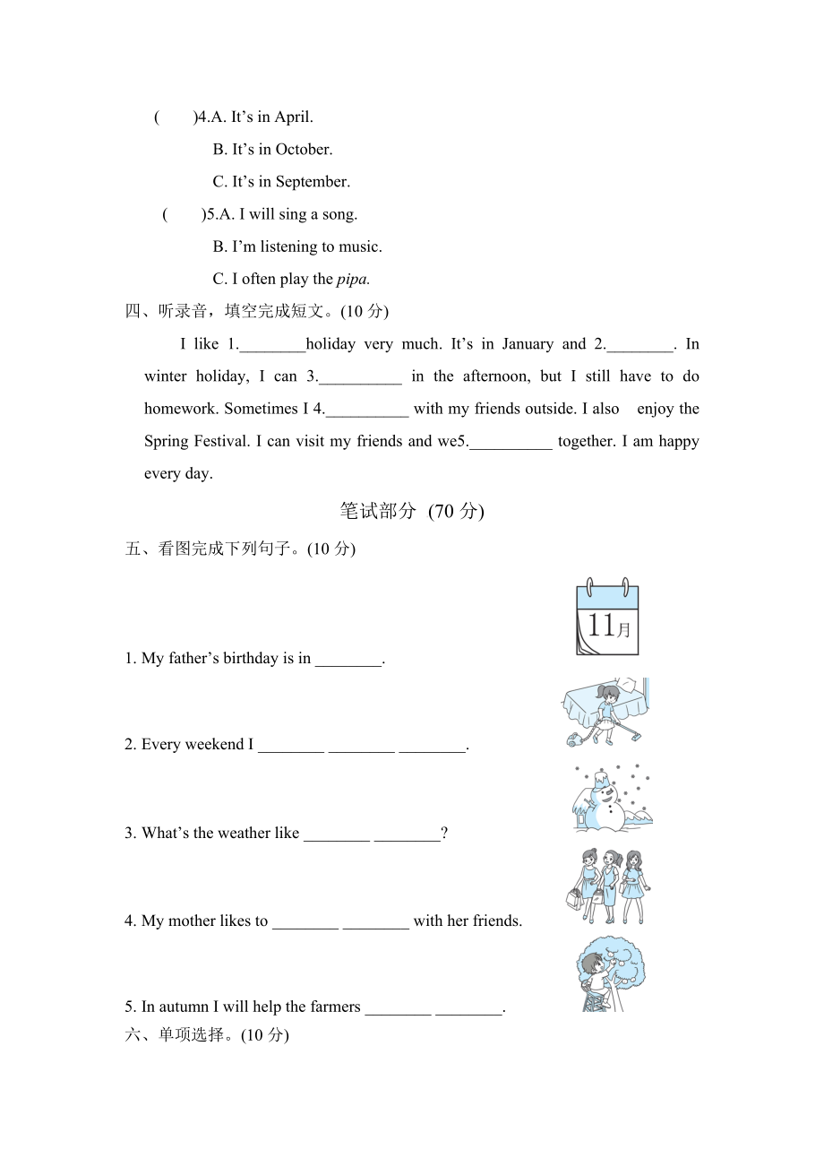 人教PEP版五年级下册英语期中检测卷.doc_第2页