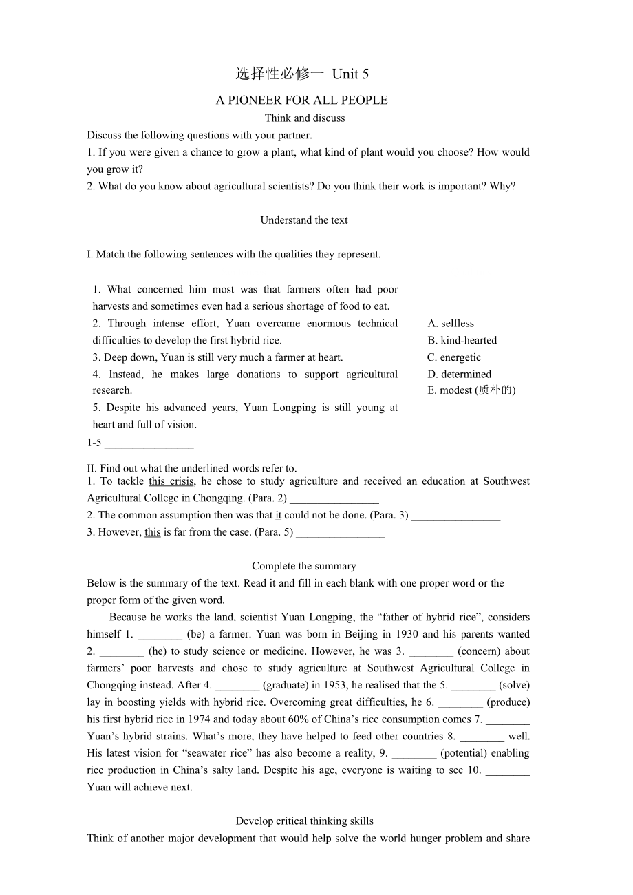 高中英语人教版（2019）选择性必修第一册Unit5 Working the land Reading andThinking学案有答案.docx_第1页