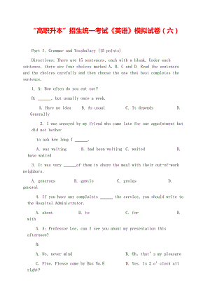 “高职升本”招生统一考试《英语》模拟试卷（六）.pdf