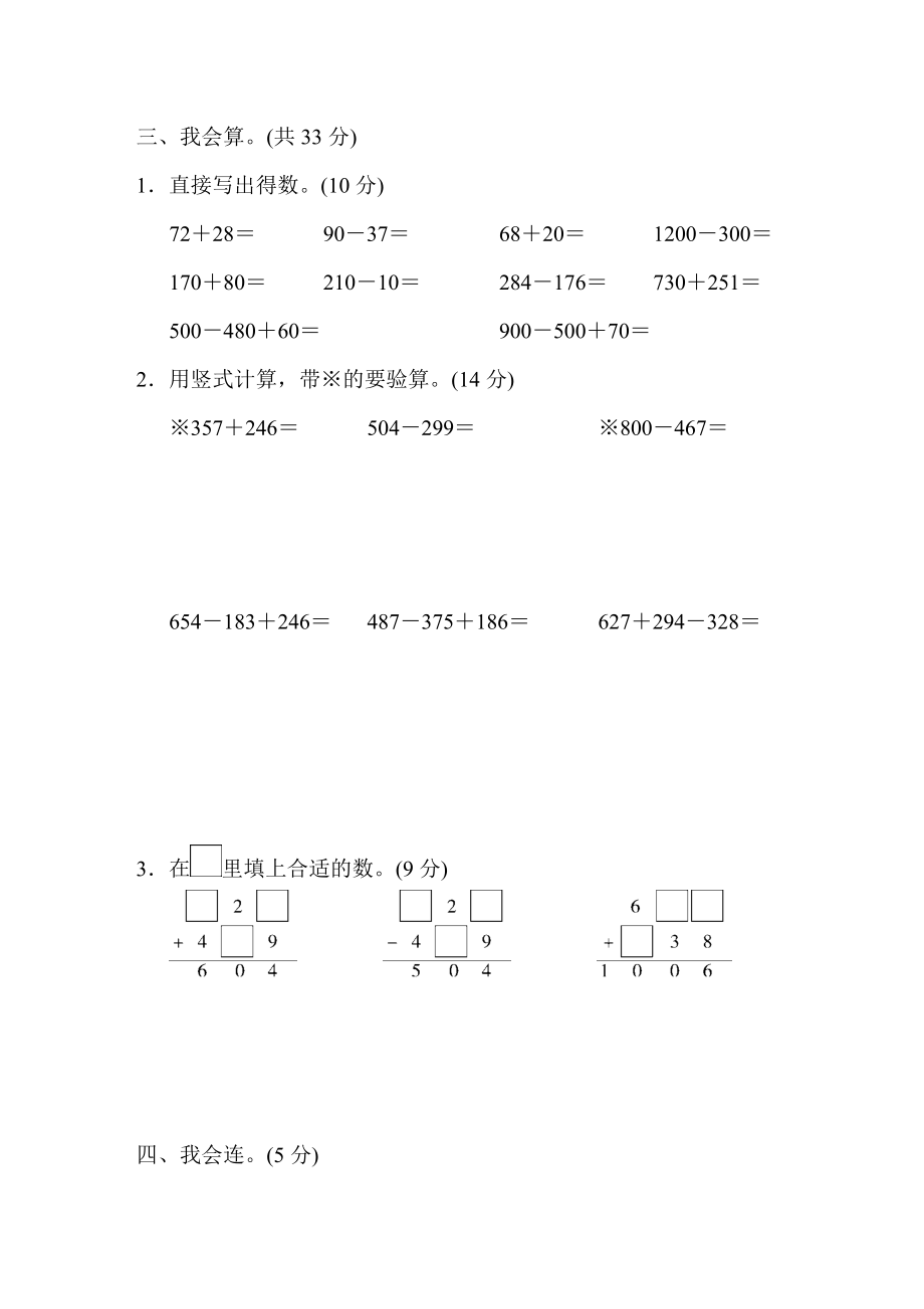 青岛版二年级下册数学 第六单元过关检测卷.doc_第2页