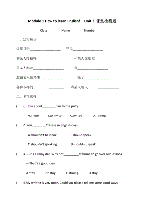 外研版八年级上Module 1 How to learn English Unit 3Language in use .课堂检测题（Word版无答案）.docx