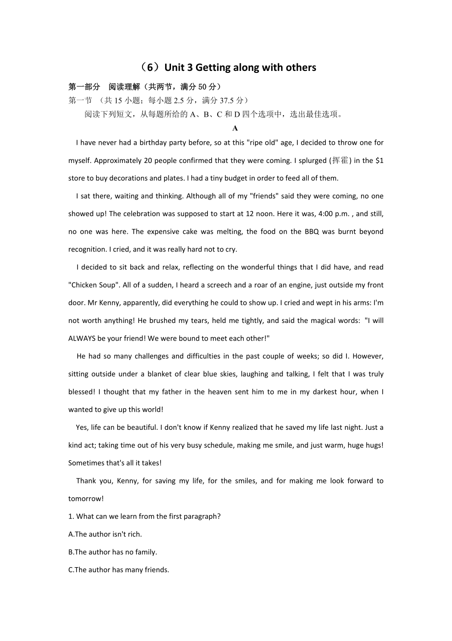 （6）Unit 3 Getting along with others 高一英语牛津译林版 寒假作业（含答案）.docx_第1页