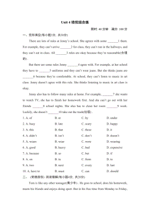 人教版七年级下册英语 Unit 4 培优组合练.doc