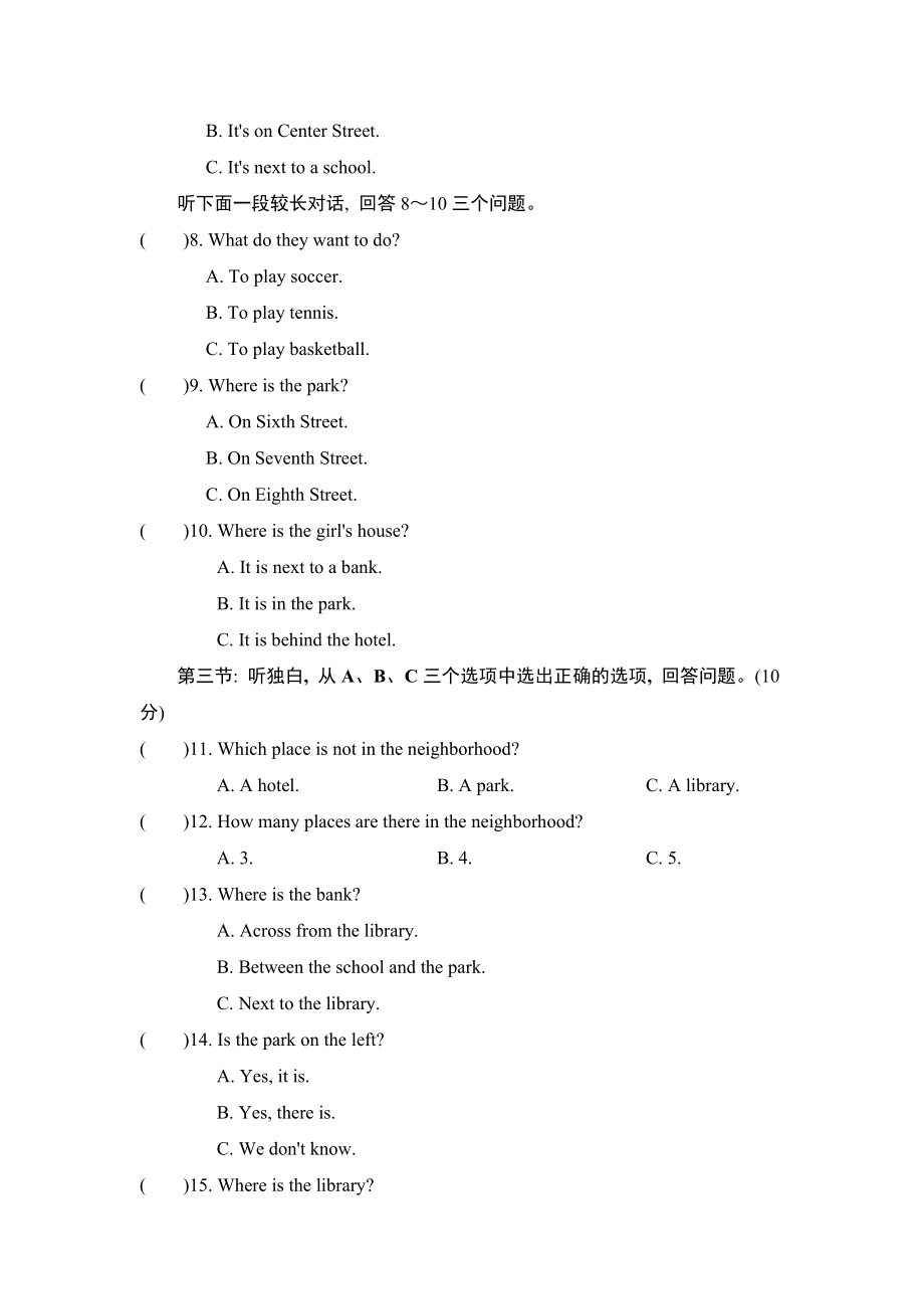 人教版七年级下册英语 unit 8 测试卷.doc_第2页