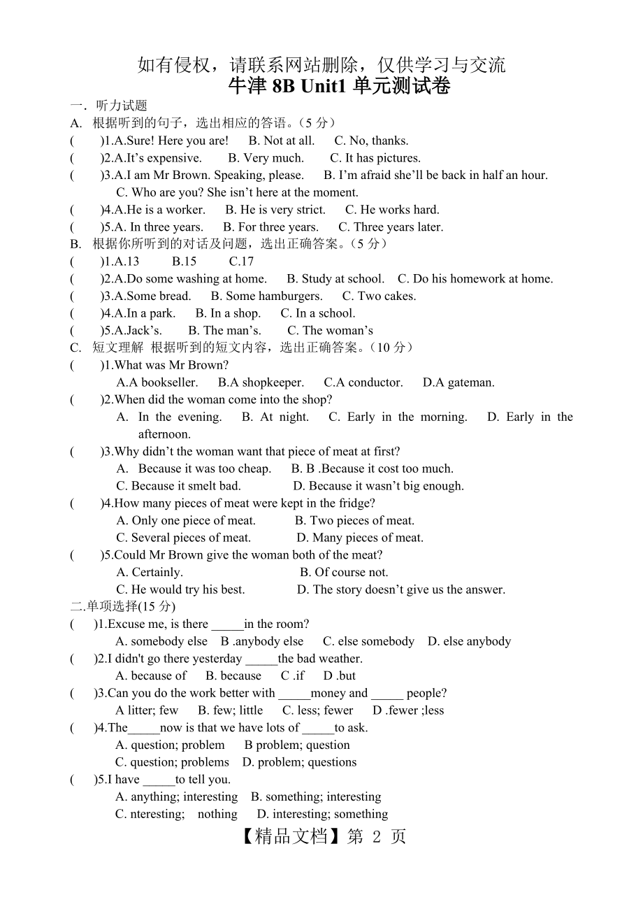 牛津8B Unit1单元测试卷 含答案.doc_第2页