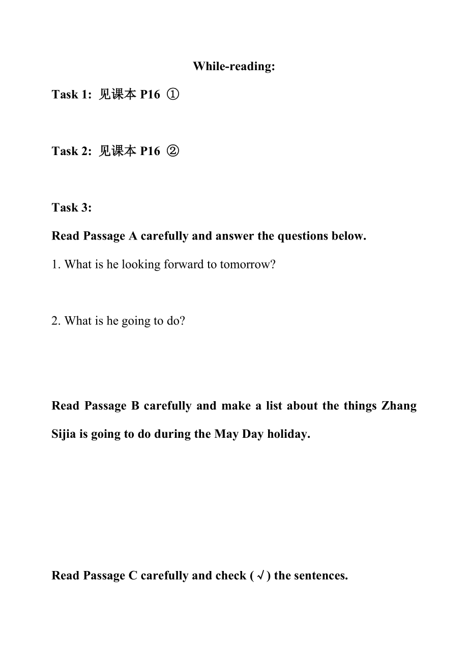 外研版英语七年级下Module 3 Making plans Unit 2 We're going to cheer the players.学案（1课时无答案）.doc_第1页