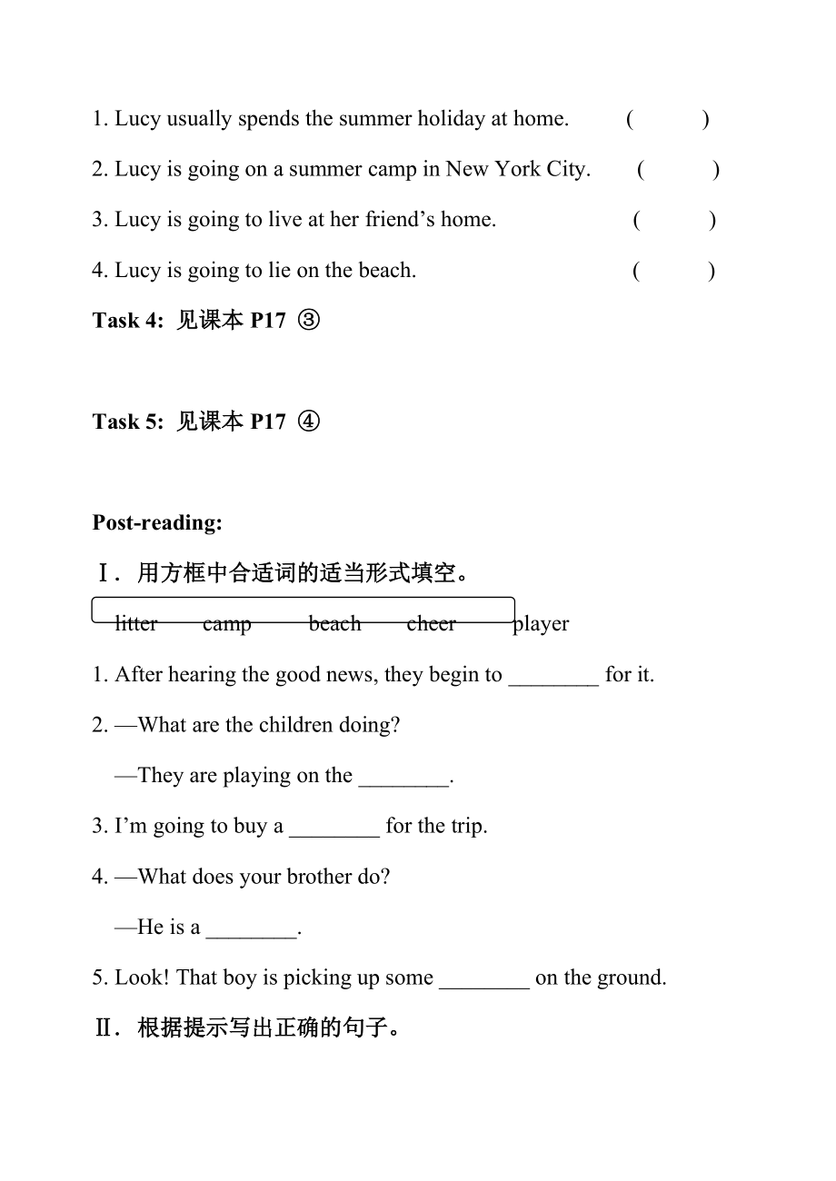 外研版英语七年级下Module 3 Making plans Unit 2 We're going to cheer the players.学案（1课时无答案）.doc_第2页