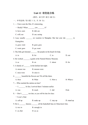 人教版七年级下册英语 Unit 12 培优组合练.doc
