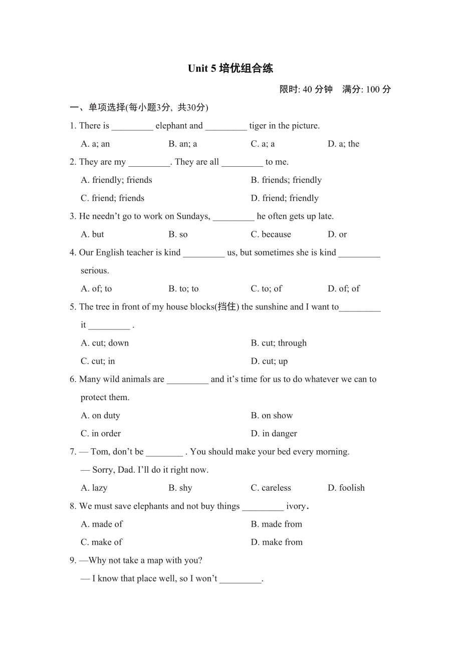 人教版七年级下册英语 Unit 5 培优组合练.doc_第1页