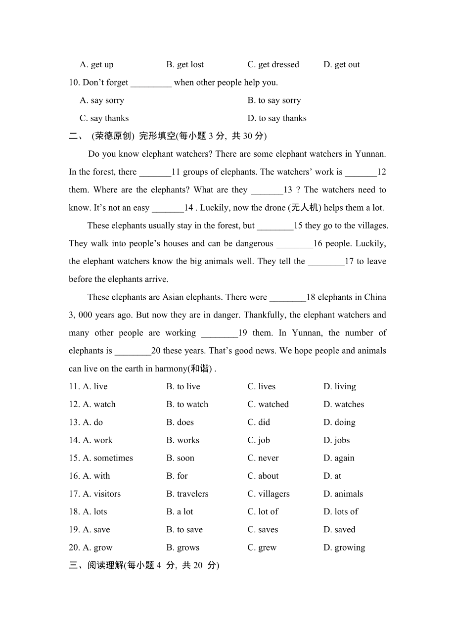 人教版七年级下册英语 Unit 5 培优组合练.doc_第2页