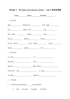 外研版英语八年级上册 Module 3Unit 2 This year we training more carefully. 课堂检测题（无答案）.docx