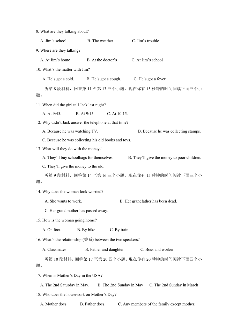 四川省南充市仪陇县立山中学2021-2022学年八年级下学期期中质量监测英语试卷（无答案）.docx_第2页