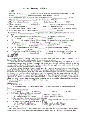 牛津译林版英语九年级英语上册Unit 5 Art worldReading 1校本练习（无答案）.docx