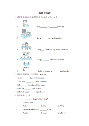 人教PEP版六年级下册英语 阶段过关卷四(Part B & C).doc