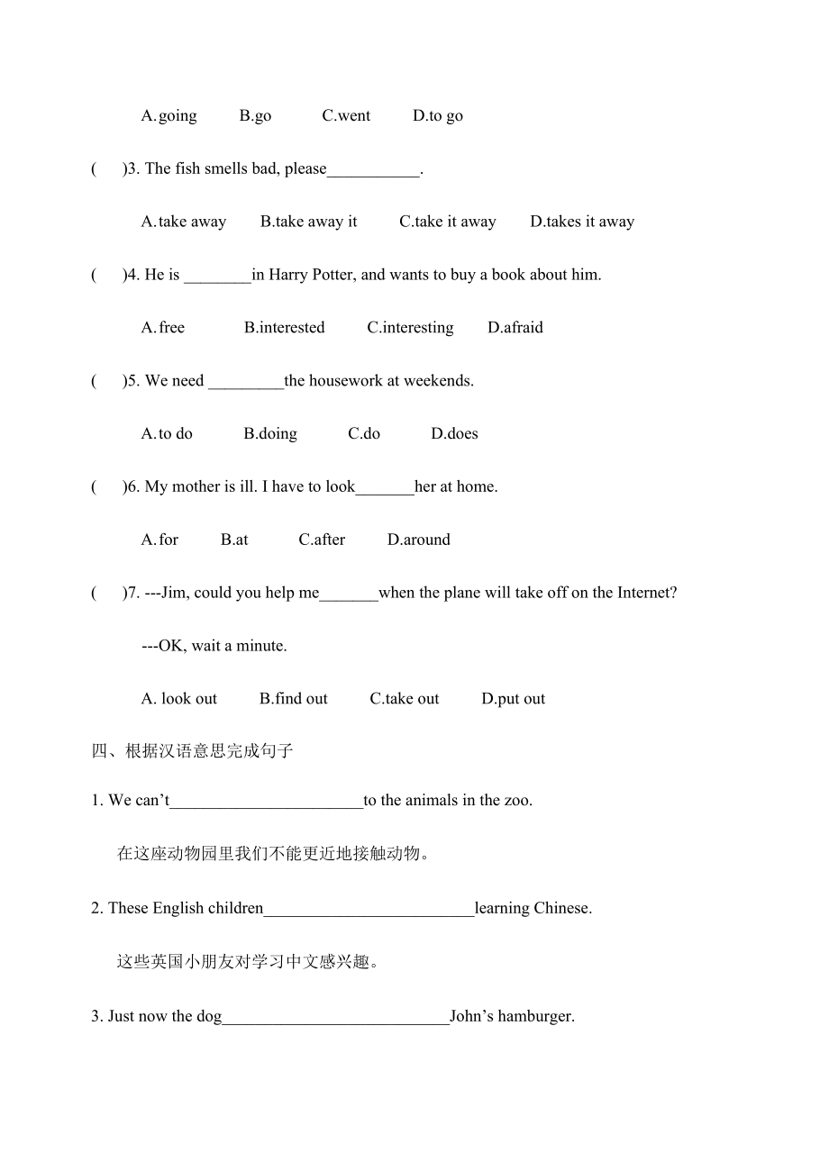 外研版英语八年级上册Module 6 Unit 1 It allows people to get closer to them.课堂检测题（无答案）.docx_第2页