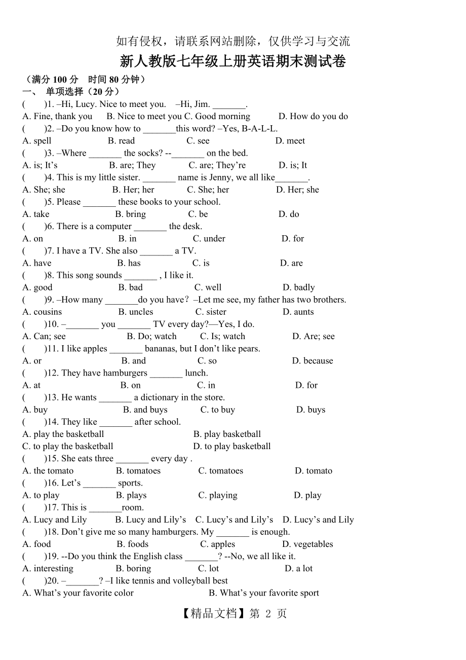 新人教版七年级上册英语期末试卷1(含答案).doc_第2页