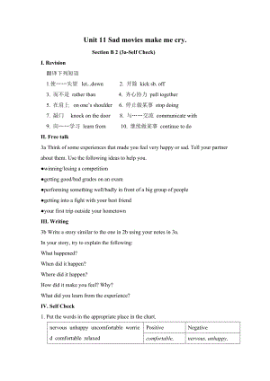 人教版九年级下册英语 Unit11 Section B 2 (3a-Self Check)教案.doc