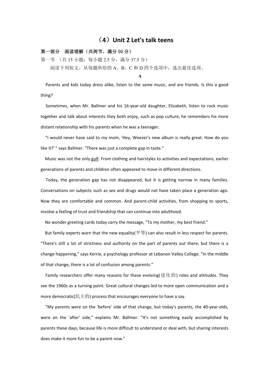 （4）Unit 2 Let's talk teens 高一英语牛津译林版 寒假作业（含答案）.docx_第1页