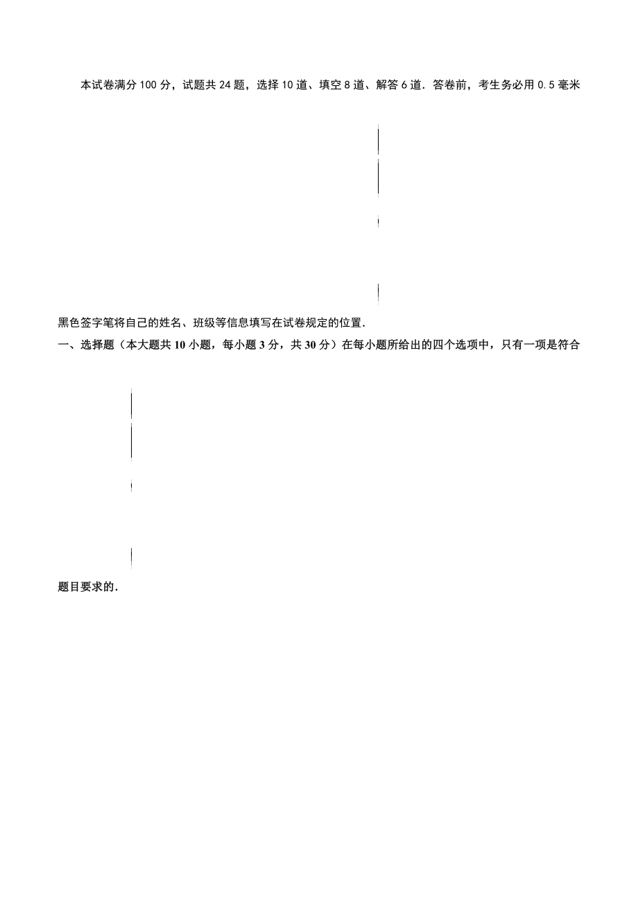 专题24.9切线长定理与内切圆-2021-2022学年九年级数学上册尖子生同步培优题典（原卷版）【人教版】.docx_第2页