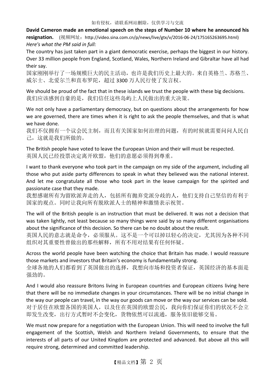 中英对照-卡梅伦辞职演讲全文教学文稿.doc_第2页