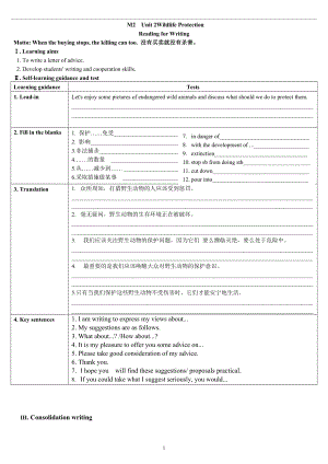 高中英语人教版（2019）必修第二册Unit2 Wildlife protection-Reading for Writing学案(无答案）.doc