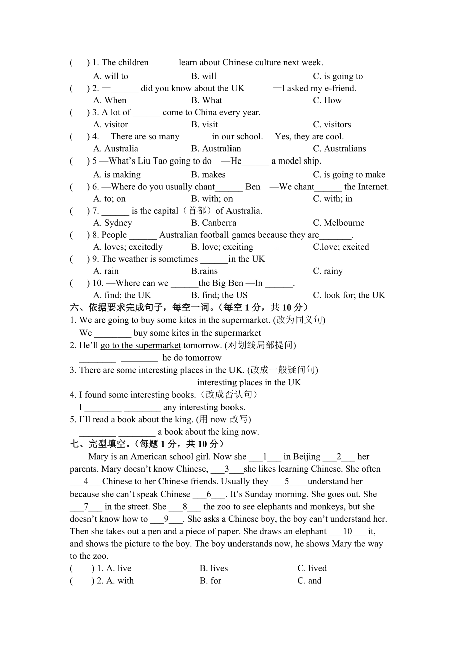 2015新译林六年级英语下册unit6综合测试卷含答案.docx_第2页