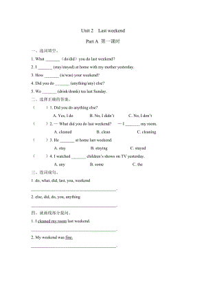 人教PEP版六年级下册英语 Unit 2 Unit 2 第一课时 课时练.doc