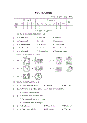 人教精通版五年级下册英语 Unit 3过关检测卷.doc