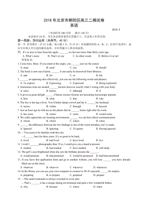 北京市朝阳区高三英语二模的试卷和复习资料.docx