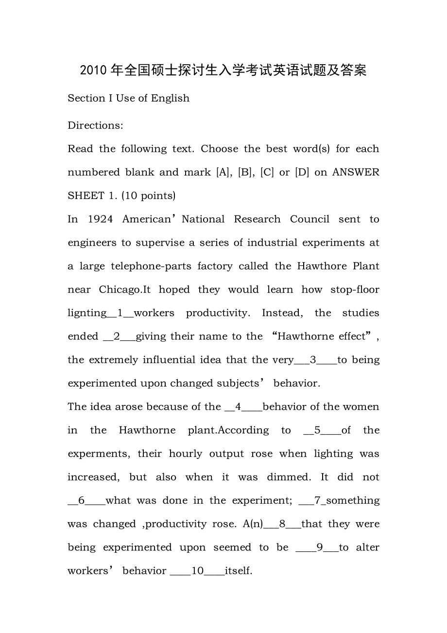 2010年全国硕士研究生入学统一考试英语试题及答案.docx_第1页