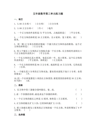 人教版五年级数学第三单元测试题含答案.docx